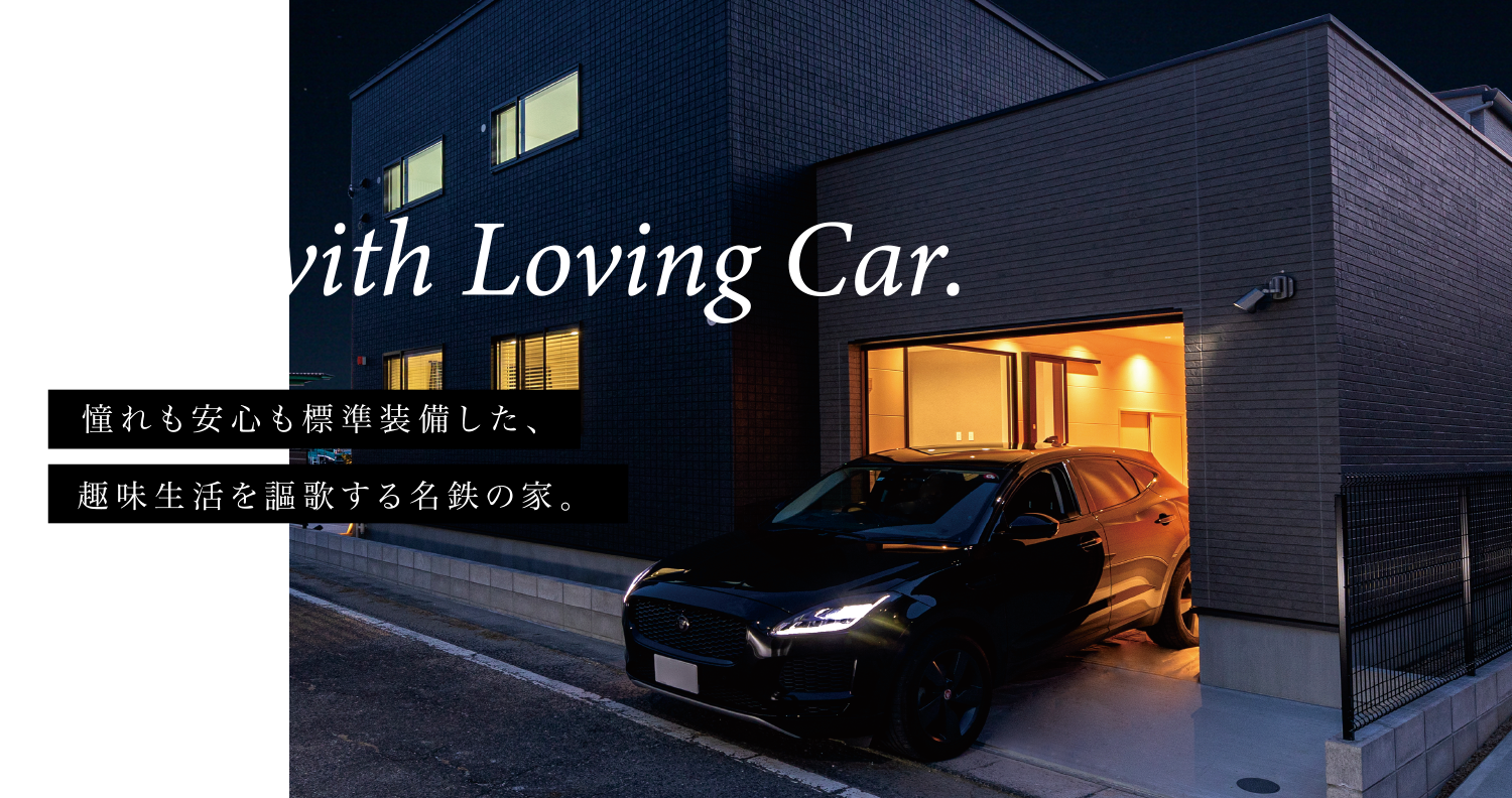 Life with Loving Car.