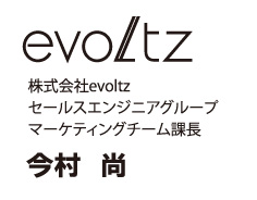 株式会社evoltz 今村 尚