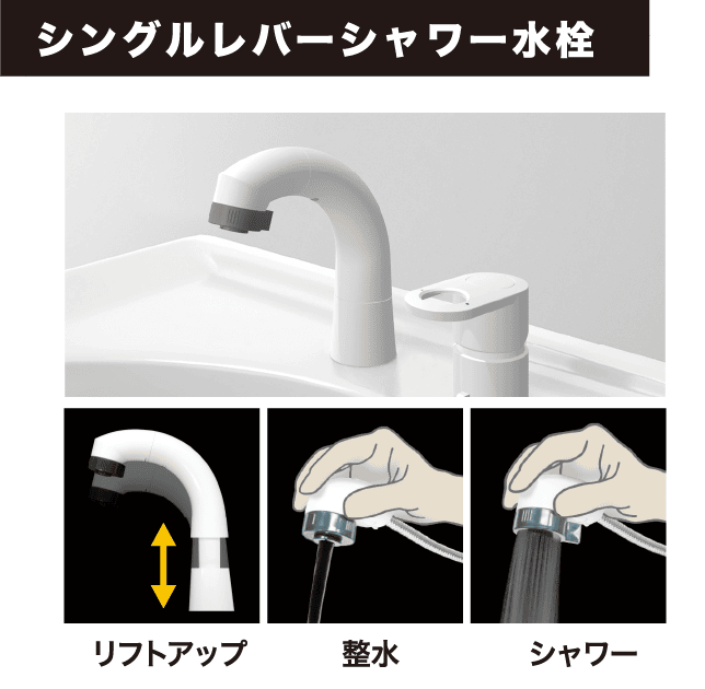 シングルレバーシャワー水栓